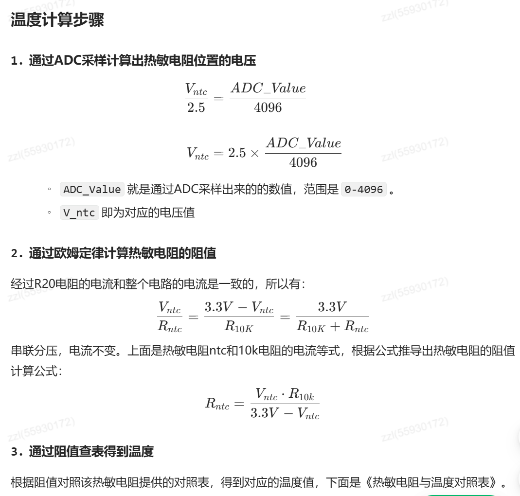 image-20260919230213467